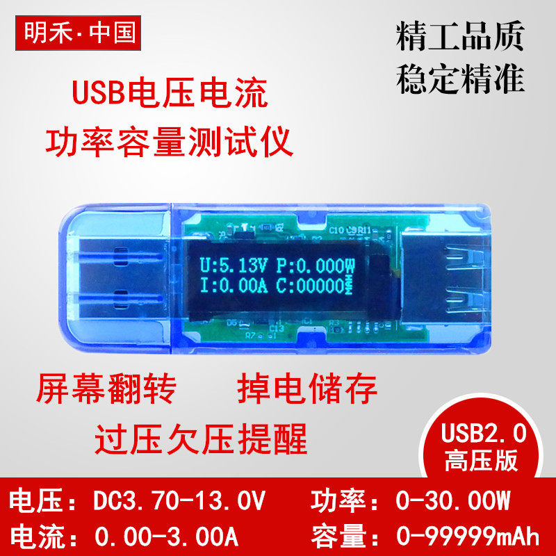 USB电压电流表 OLED 移动电源检测仪 支持高通QC2.0快充