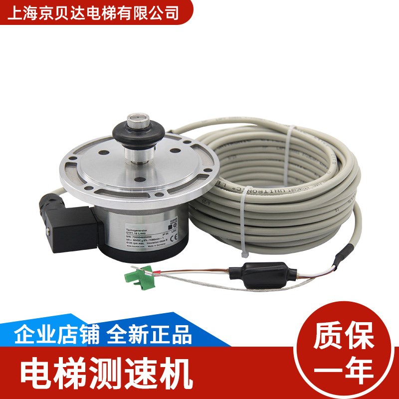 通用电梯进口无碳刷测速发电机KM982792G33/GTF7.16L/460/274999