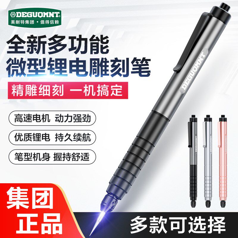 德国美耐特雕刻笔电动刻字机玉雕核木雕小型打磨笔家用diy电磨