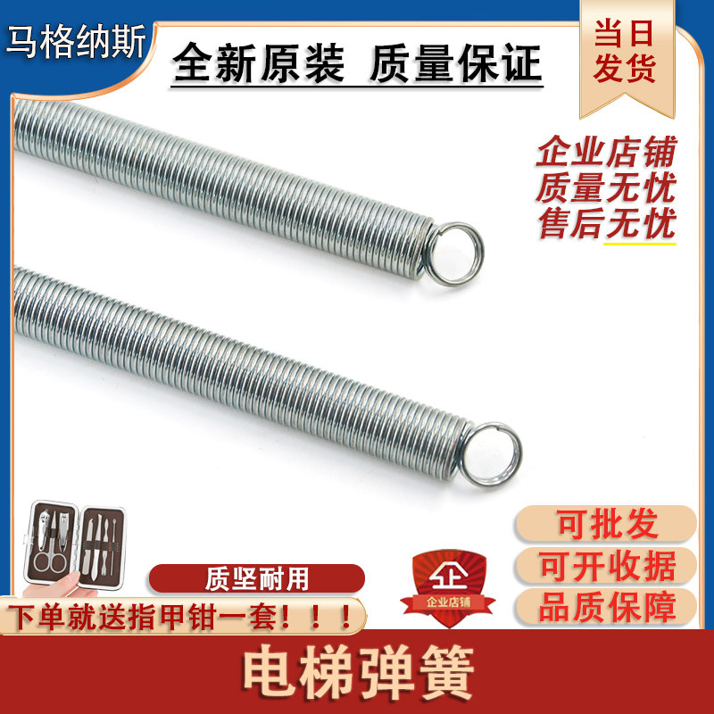 电梯配件适用易升蒂森奥的斯快速通力电梯弹簧 600mm 厅门弹簧