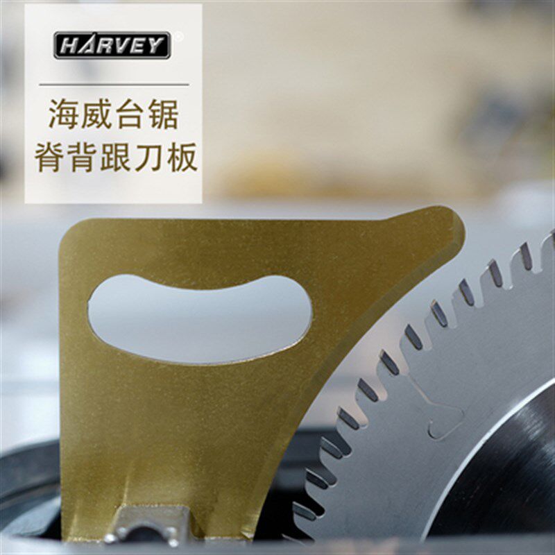 木工工具 台锯附件 分料刀脊背跟刀板劈刀板海威小金刚台锯堤旁树