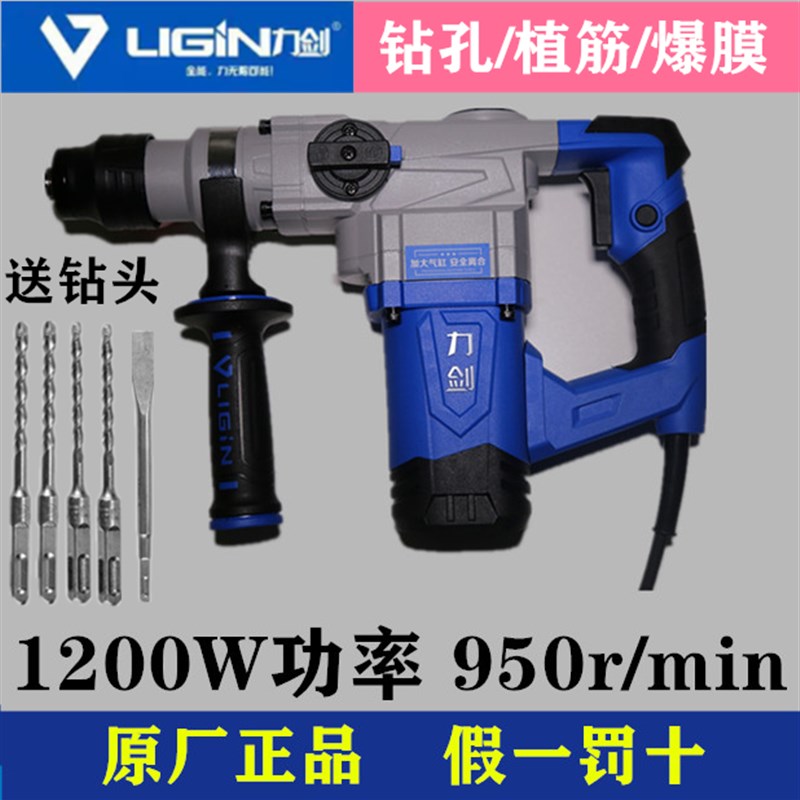 力剑电锤电动工具电锤配件电钻0930/0935冲击钻混凝土0926/0927