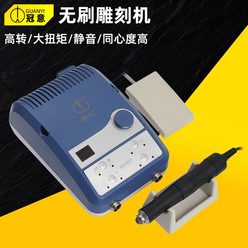 冠意雕刻机双卡牙机玉石木雕核雕锣机翡翠开窗无刷打磨抛光机模具