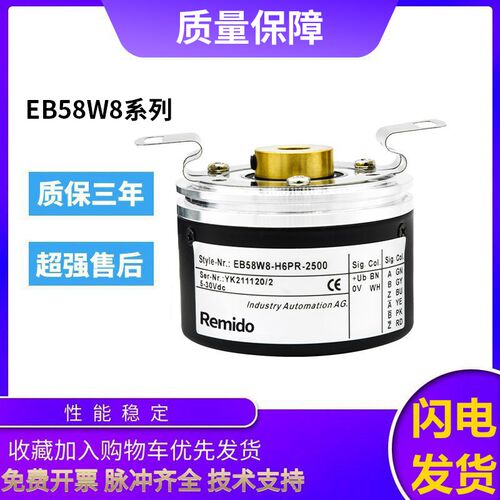 宜科型中空编码器EB58W8-H6PR-2500  1024 2000 1000空心轴