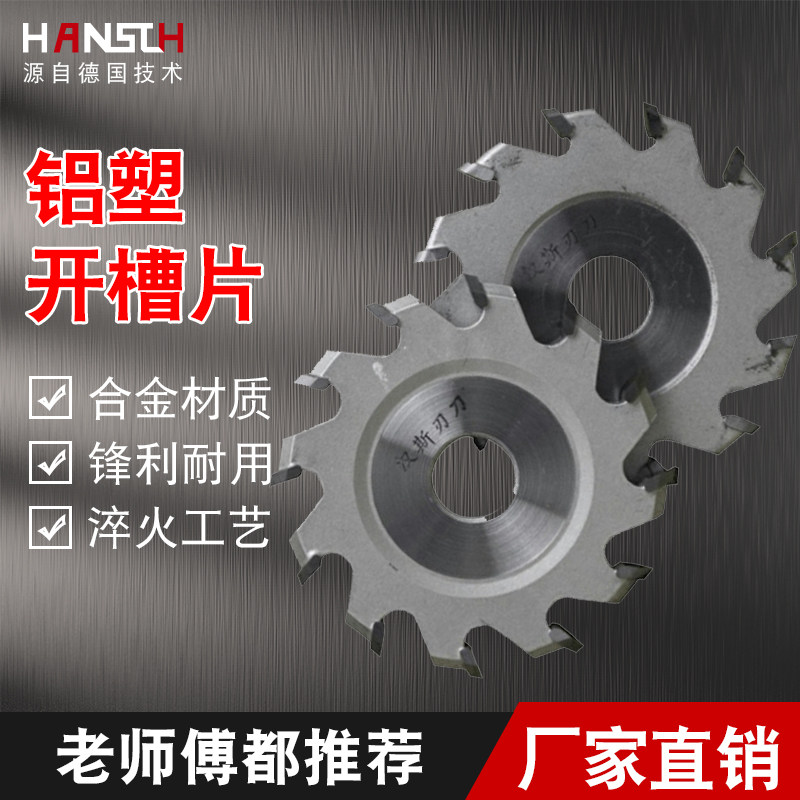 铝塑板开槽片PVC板开槽锯片 90度V型切割开槽刀六齿键槽刀锣铣刀