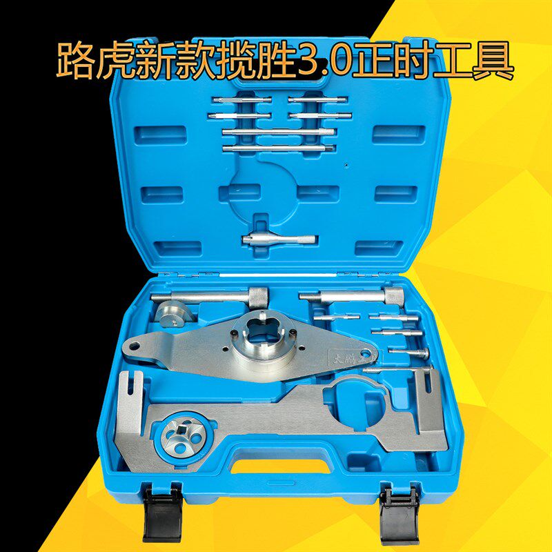 新款路虎揽胜极光英杰力 PT306发动机 直列六缸3.0T正时专用工具