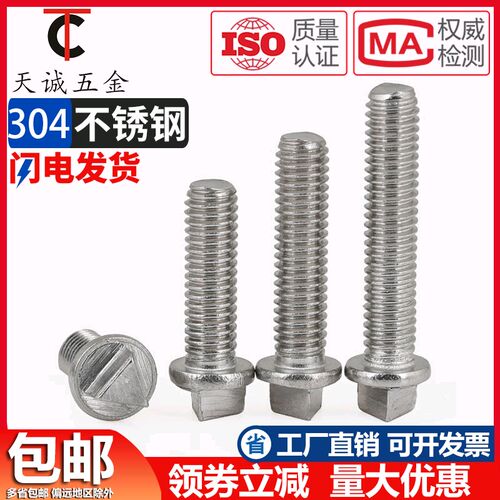 304不锈钢外三角头防拆螺丝 防盗螺栓适用电箱机箱 M6 M8 M10mm