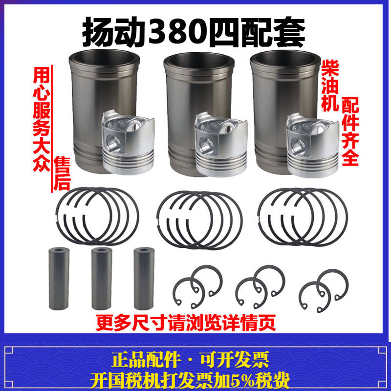 扬动YD380四配套 时代凯马黑豹驭菱货车汽车配件柴油机配件