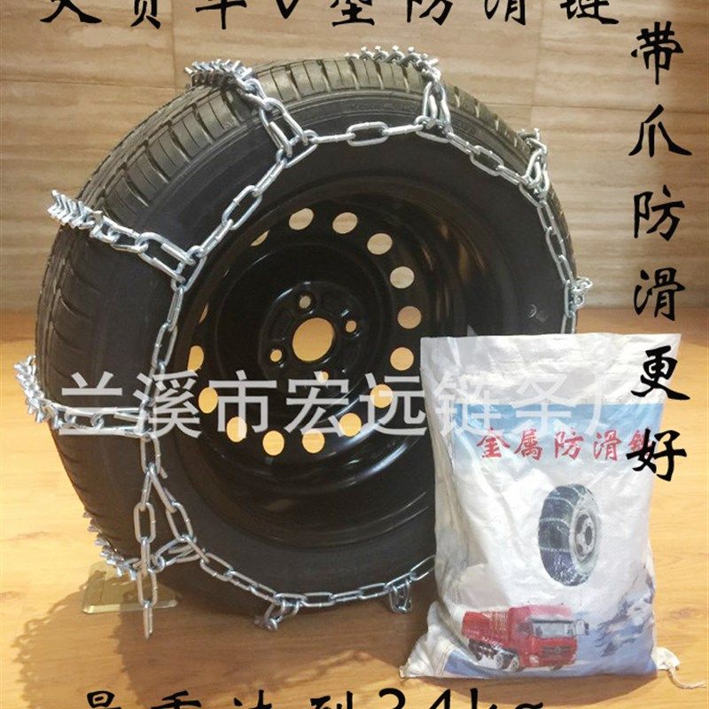 包邮600-14 600-16 750-16 700 825-16轮胎防滑链加粗V型防滑链
