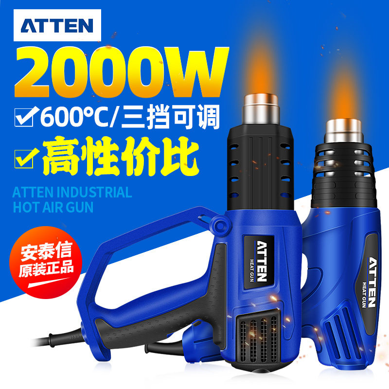 安泰信AT-A2190/A2233无极调温数显热风枪2000W工业级 拆焊维修