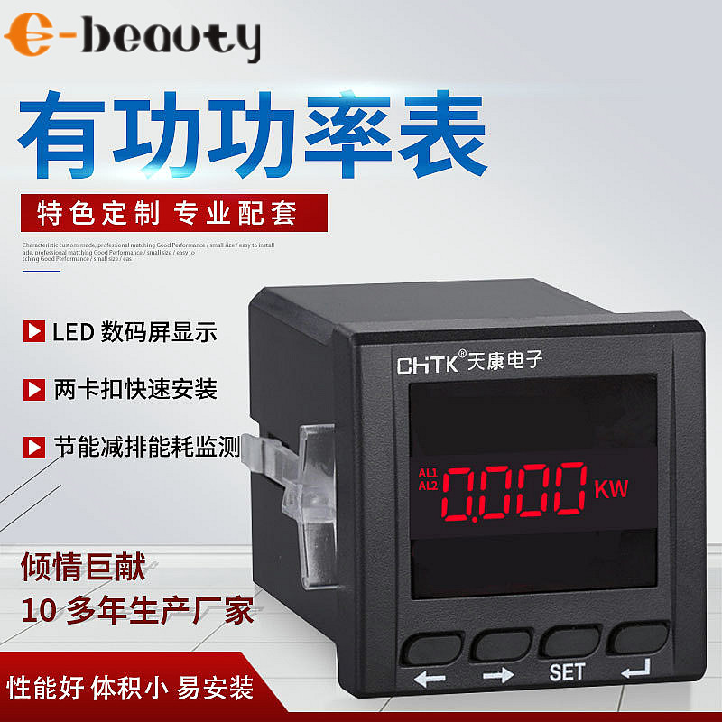 电表交流数显电力监测仪家用多功能电压电流电量频率表功率因数表