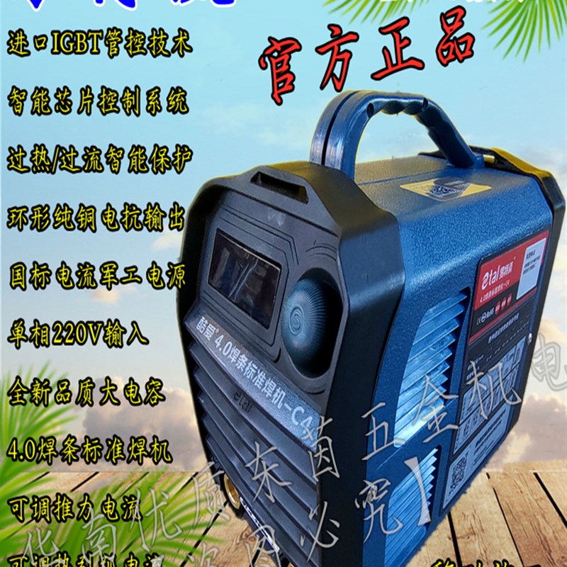易特流电焊机ZX7-200逆变直流迷你款220V焊机4.0焊条长焊C4铜正品