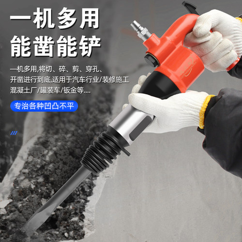 气铲C4C6重型工业级风镐气镐气动焊渣刀气锤风铲刹车片铆钉机套装