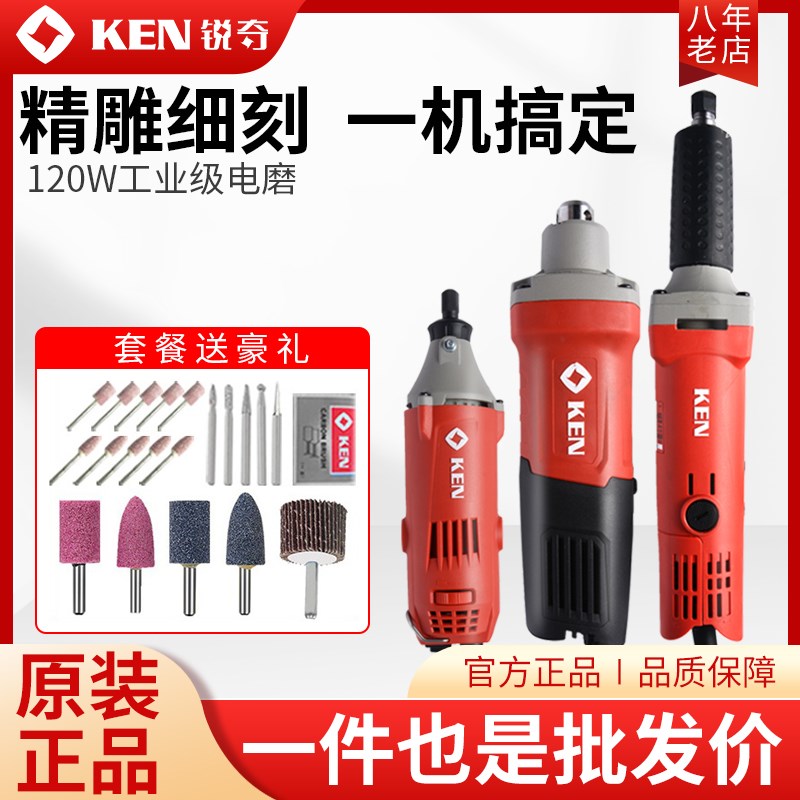 KEN锐奇电磨9025/9006/9050/9050B/9003E多功能电动磨头机内磨机