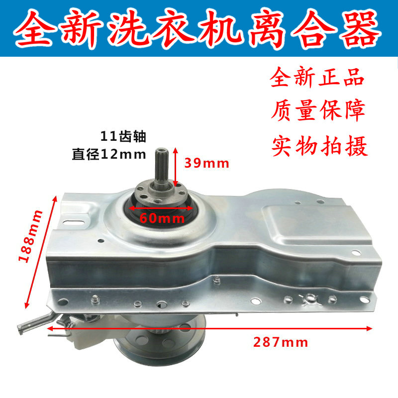 澳柯玛洗衣机离合器XQB48-2618 XQB50-2605 XQB48-33 减速器总成