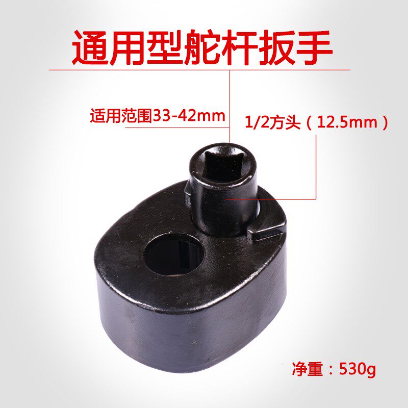 多功能方向机舵扳手方向盘内球头螺杆拆装工具双向多功能机舵扳手