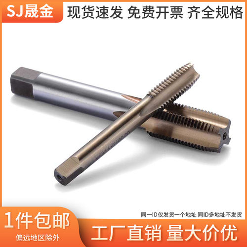 5#不锈钢专用机用丝锥直槽丝锥不锈钢用丝攻m35高速钢