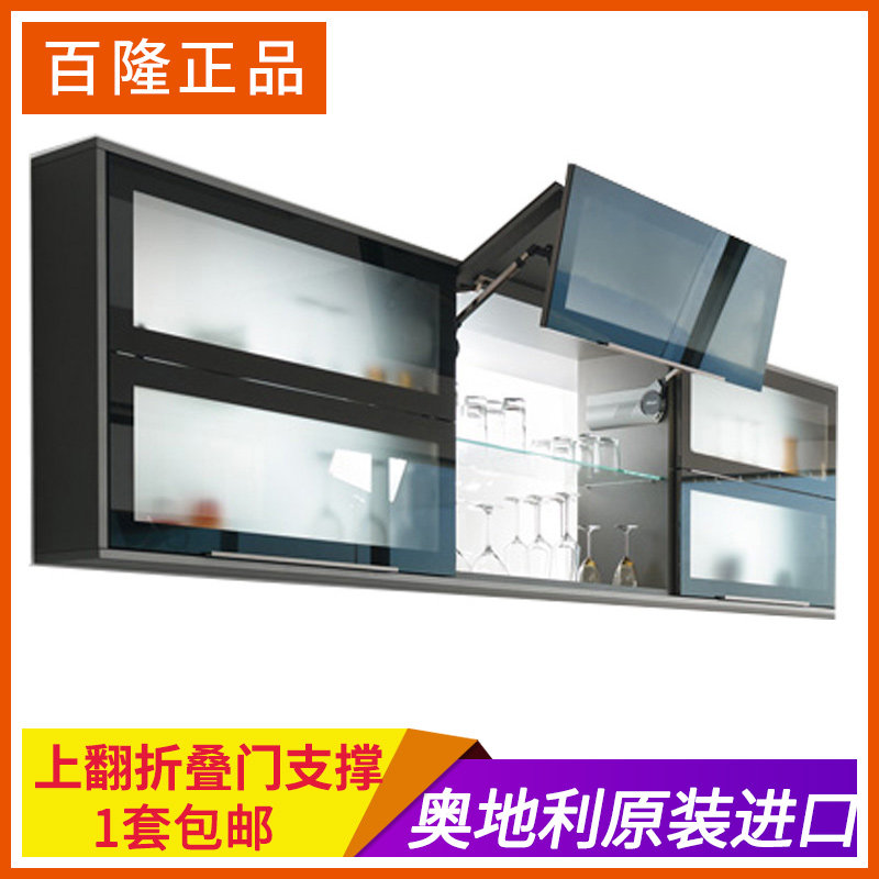进口blum百隆上翻折叠门支撑 随意停液压杆 橱柜上翻门支撑杆五金