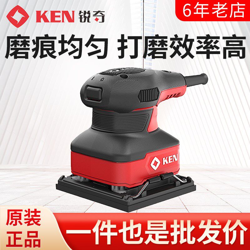 锐奇小型打沙纸打磨砂纸机腻子木工抛光工具电动平板砂光机9600