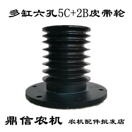 多缸机船用改装加大皮带盘5C型加2B型皮带轮七槽铸铁加大三角带轮