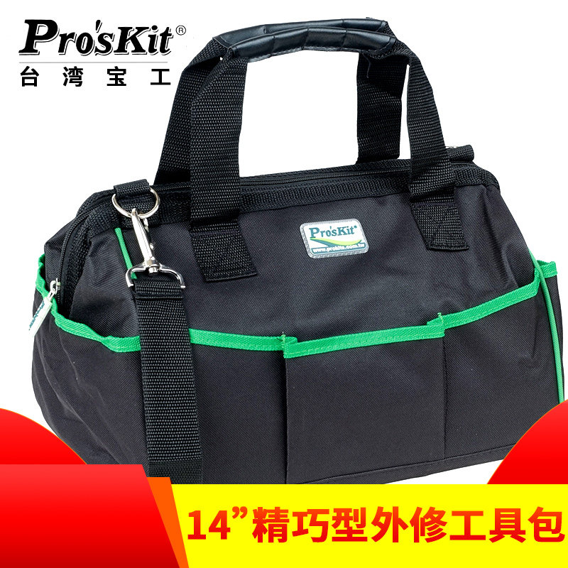 台湾宝工ST-5309 14寸精巧型外修耐磨工具包 10袋8孔 多用 工具袋