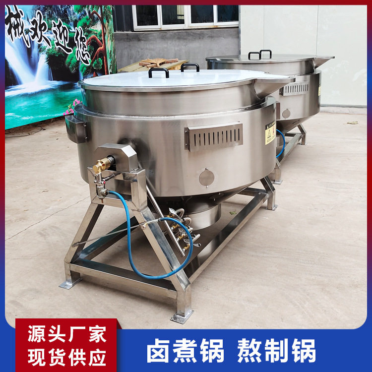 电加热带锅盖带导热油夹层锅 牛杂羊杂蒸煮锅 电加热厂家熬制