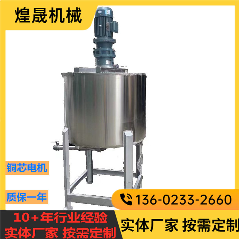 500L现货溶肥反应釜发酵罐