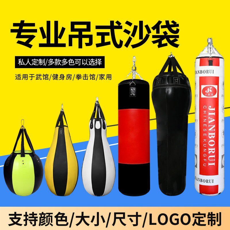 拳击沙袋散打吊式沙包袋跆拳道武馆健身房用吊袋Y成人儿童沙袋