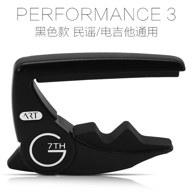 G7th变调夹Performance3专业民谣电木吉他夹Q子大G7个性男女变音