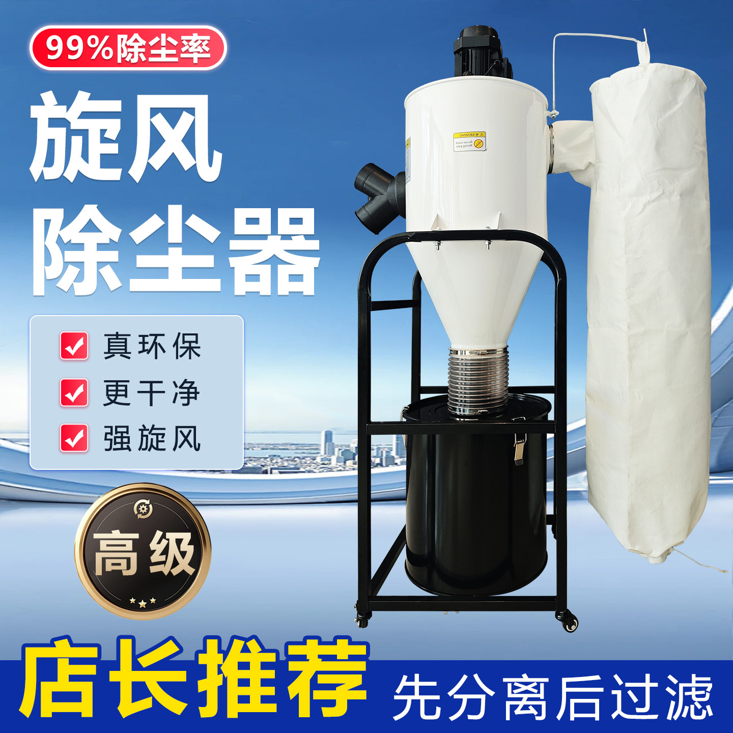 【】新款旋风除尘器工业吸尘器木工雕刻机打磨粉尘布袋集尘器