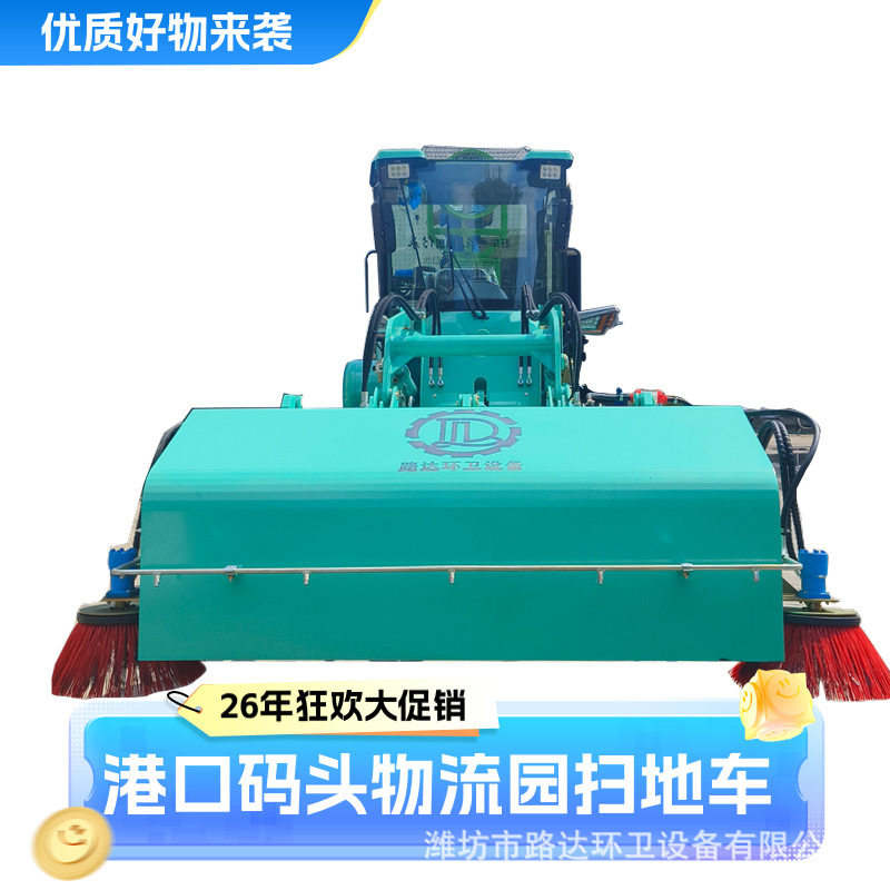 装载机改装扫地车路面清扫车工业工地煤场扫路车路面养护清扫车