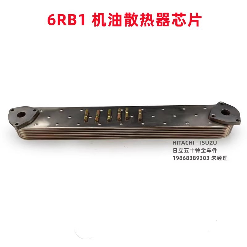 五十铃6RB1机油散热器芯片