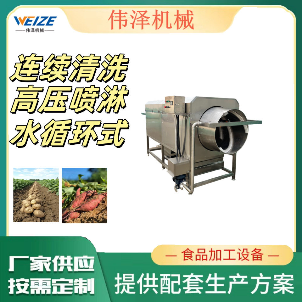 不锈钢带壳鲜花生滚筒清洗机