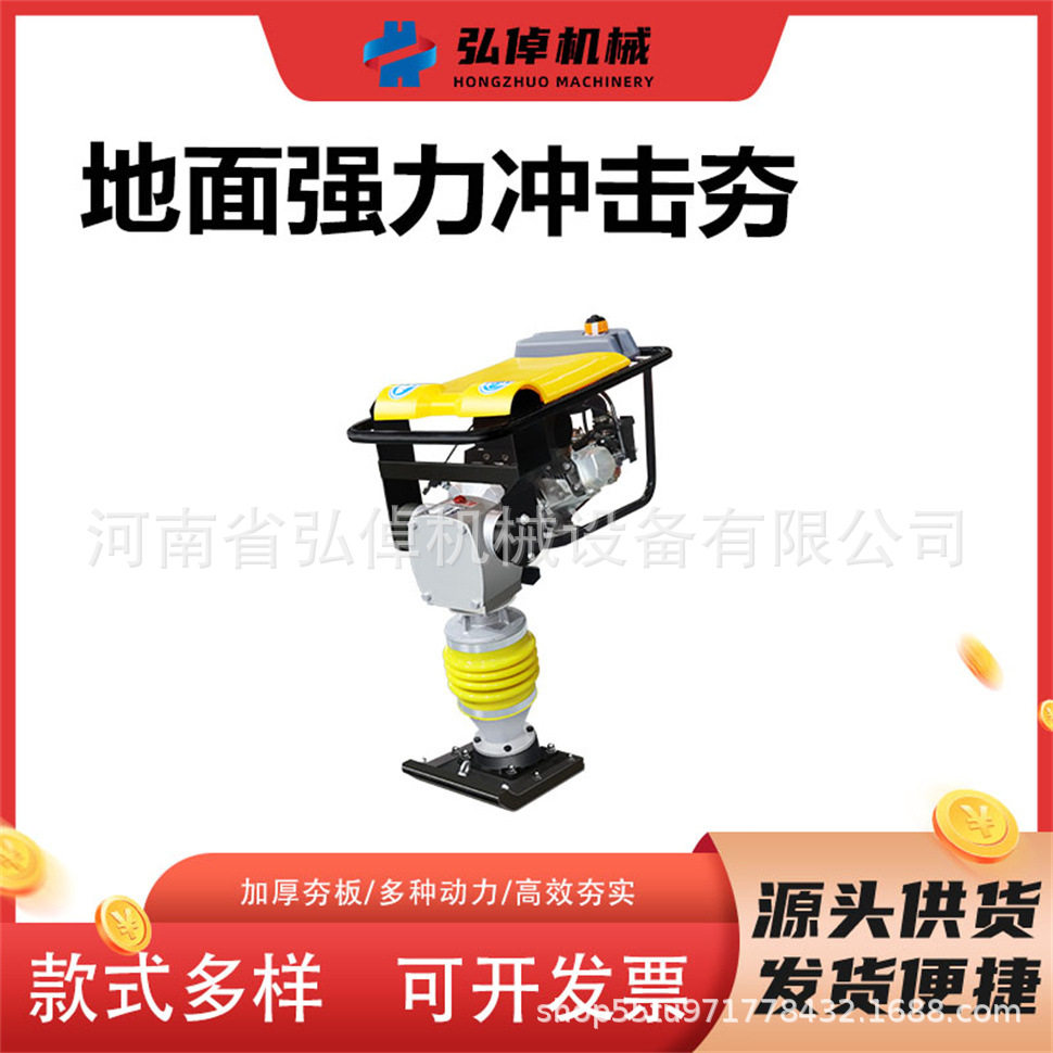现货130型电动路面冲击夯