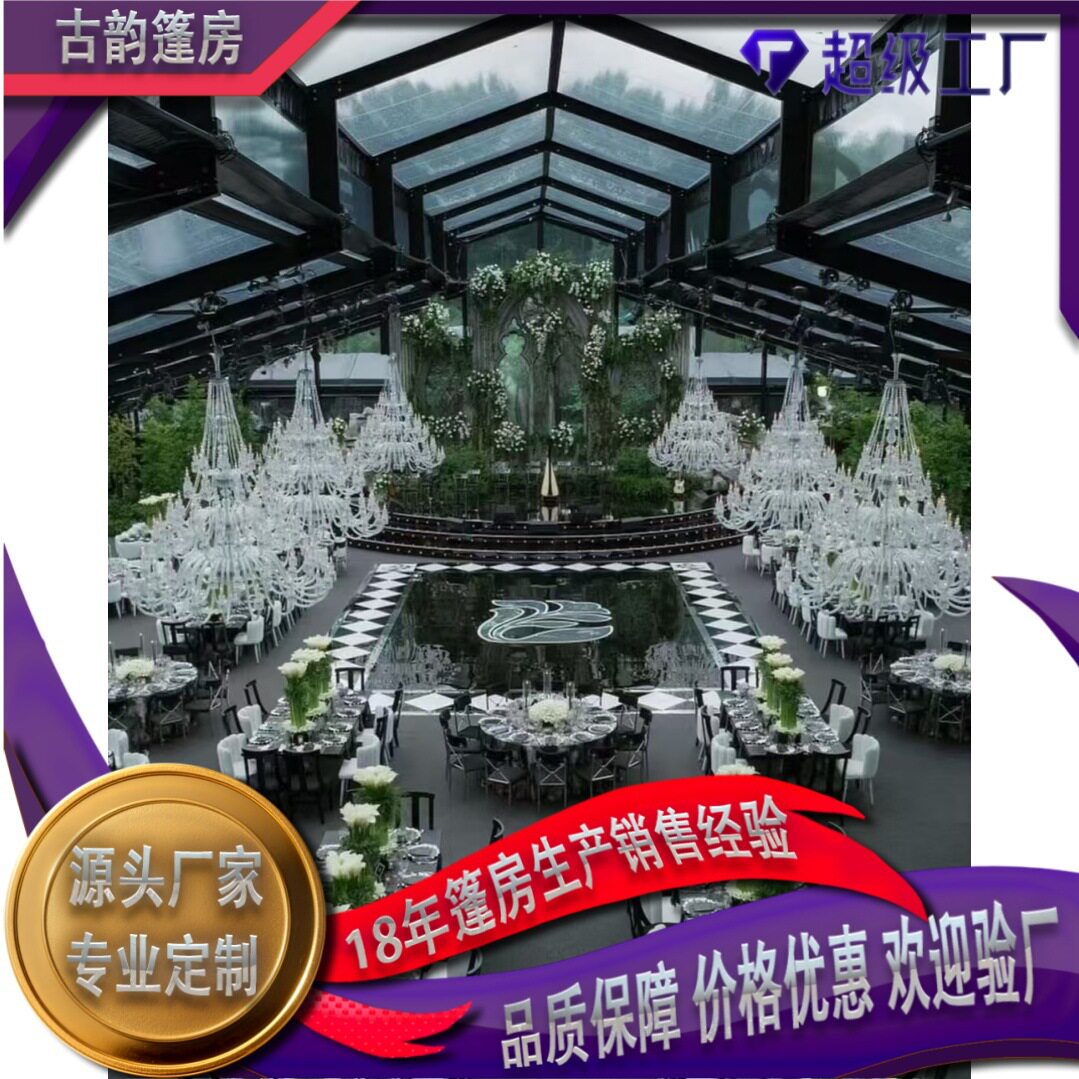 工业铝合金厂家直销欧式婚礼活动篷房户外活动承办婚庆酒席篷房活