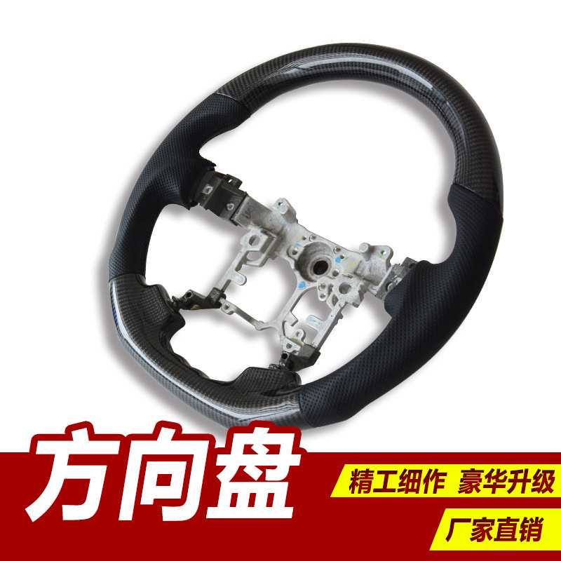 外贸工厂适用丰田Toyota锐志MARK X130改装碳纤维桃木汽车方向盘