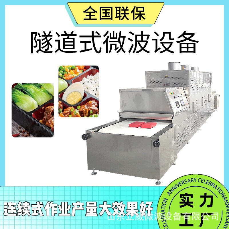 立威树胶粉微波干燥线节省人工