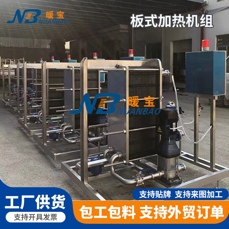 304316L不锈钢板式加热机组可拆卸替换热交换器板式换热器机组