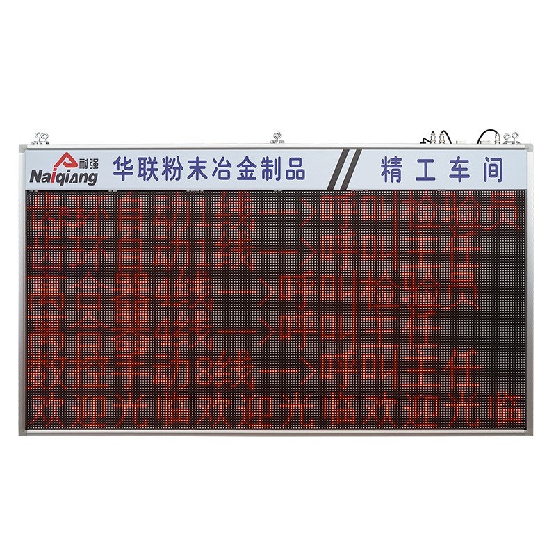 工厂安灯安东呼叫系统无线报警按钮盒生产状态LED显X示屏电子看板
