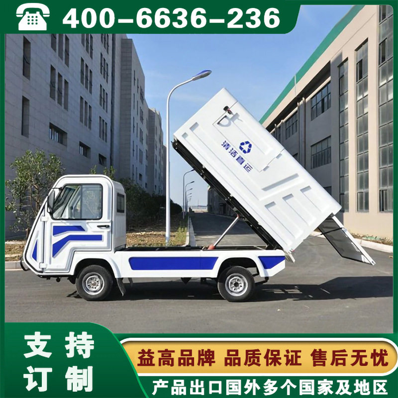 西安益高电动挂桶垃圾车报价