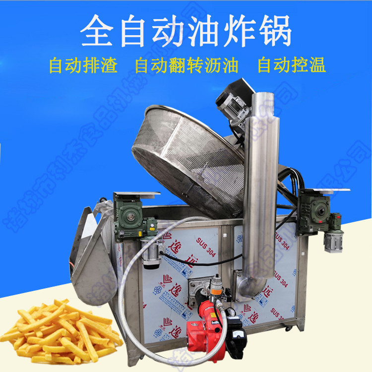 供应快餐店鸡柳油炸锅 裹粉鸡排油炸锅 食堂鱿鱼圈油炸设备