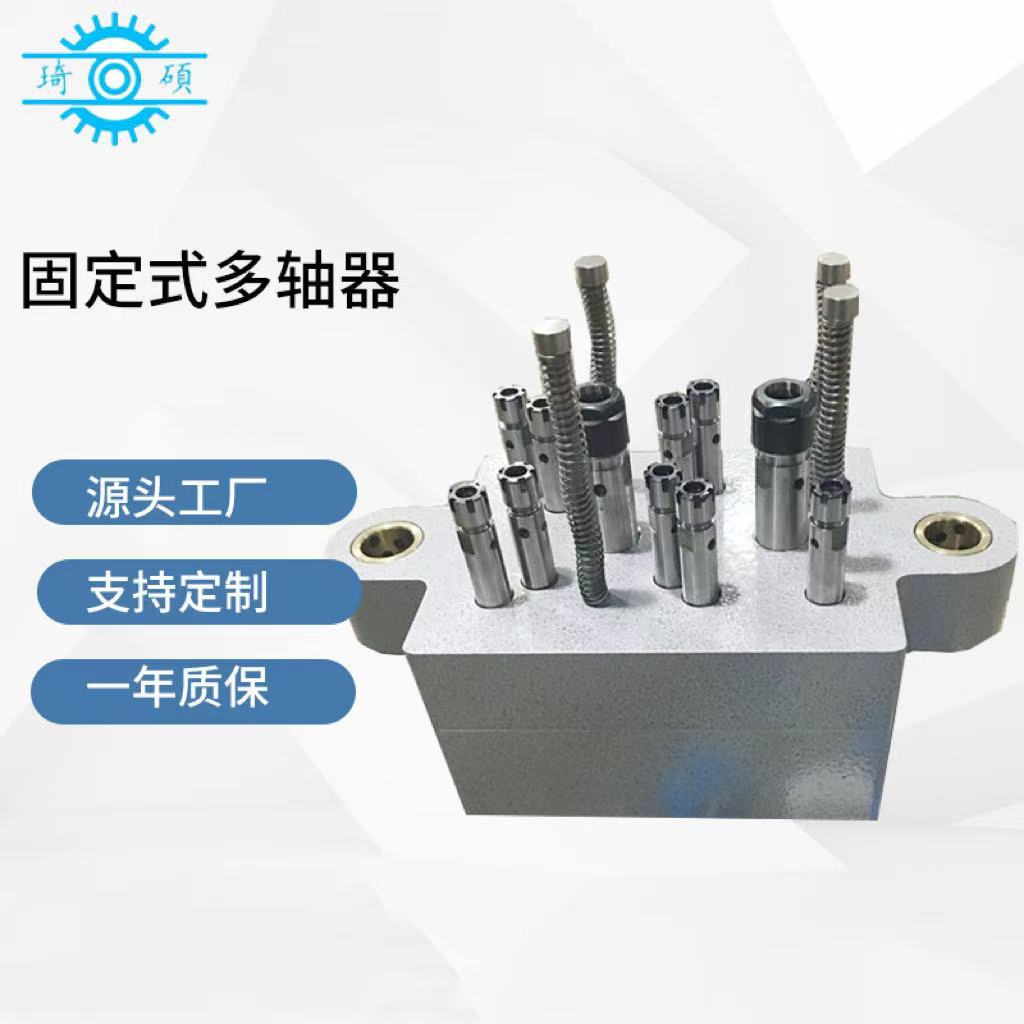 固定式多轴器钻孔攻牙机多轴器打孔器多头器