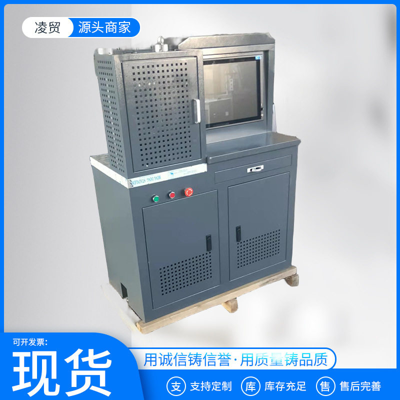 DYE-2000混凝土压力试验机 200吨数显电液式压力机抗压强度测试机