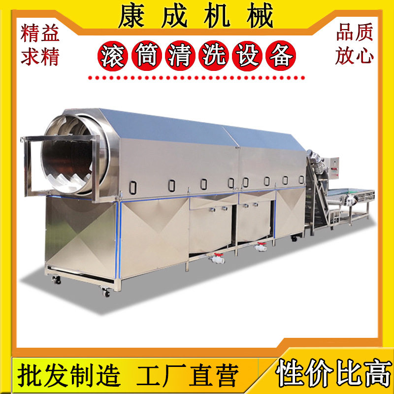 山东康成滚筒式毛刷清洗去泥机