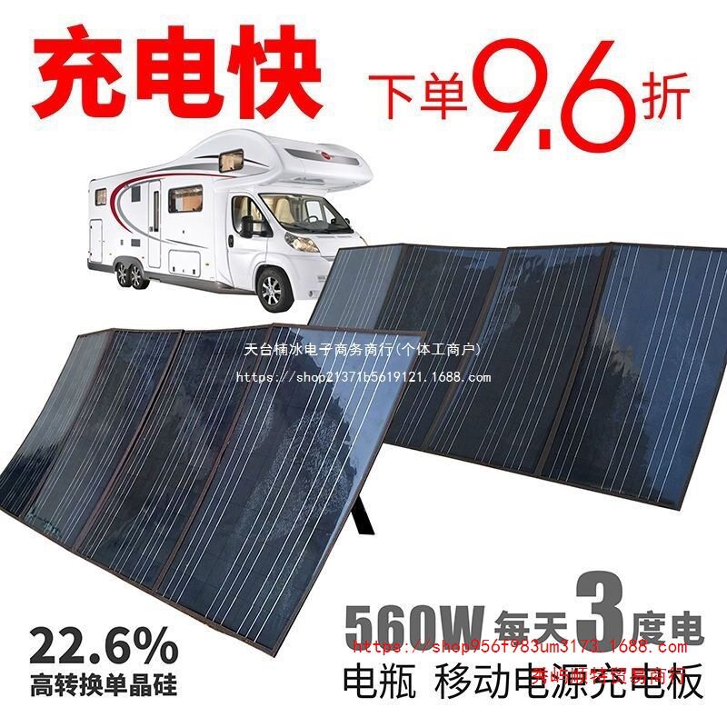折叠太阳能发电板12V24V户外电源房车磷酸铁锂充电包单晶硅电池板