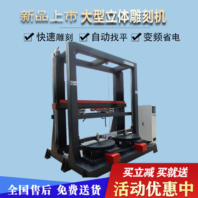 五轴大型立体雕刻机石狮子加工