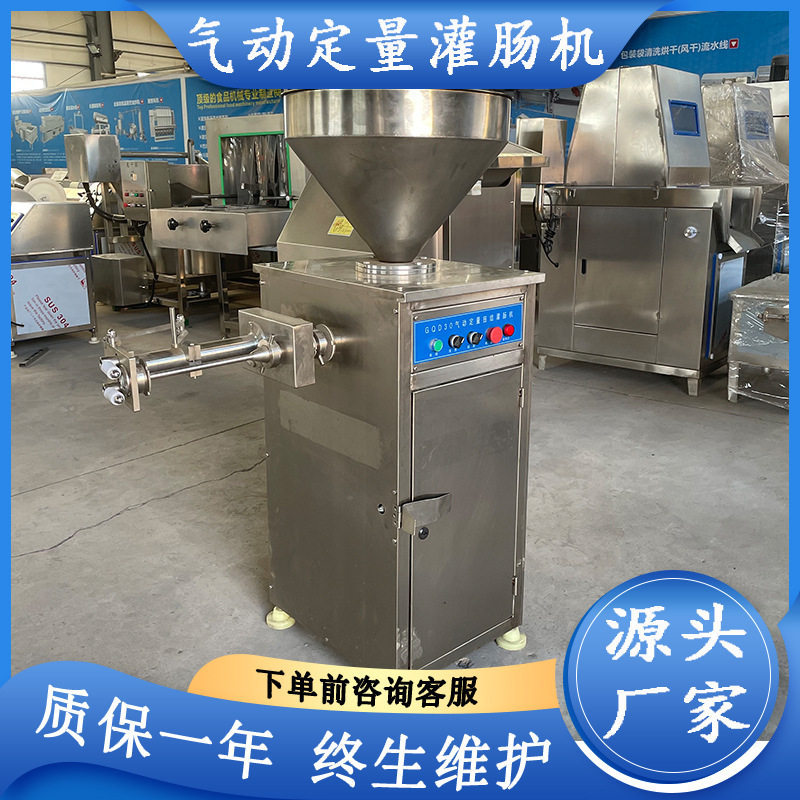 气动定量免扎线连续灌肠打结机