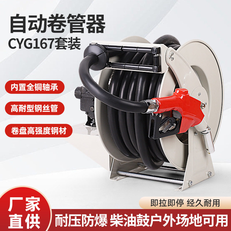 加油机油管卷盘水管自动收卷器软管自动伸缩管卷器气鼓收缩器批发