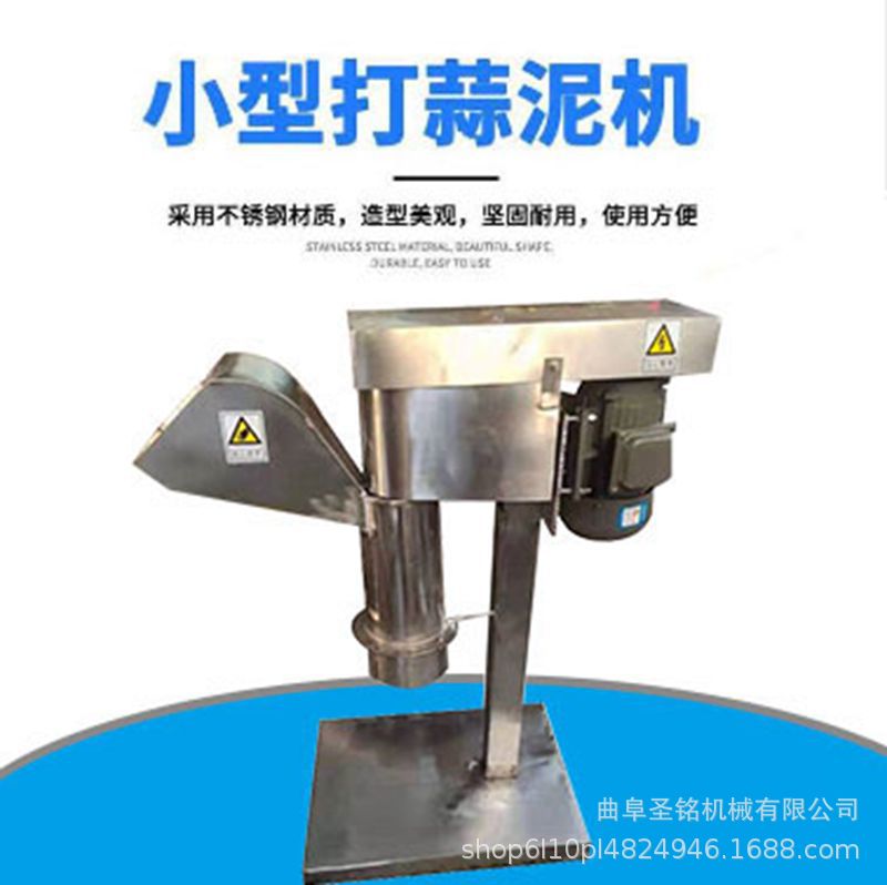 工业锥式不伤手果蔬打泥机