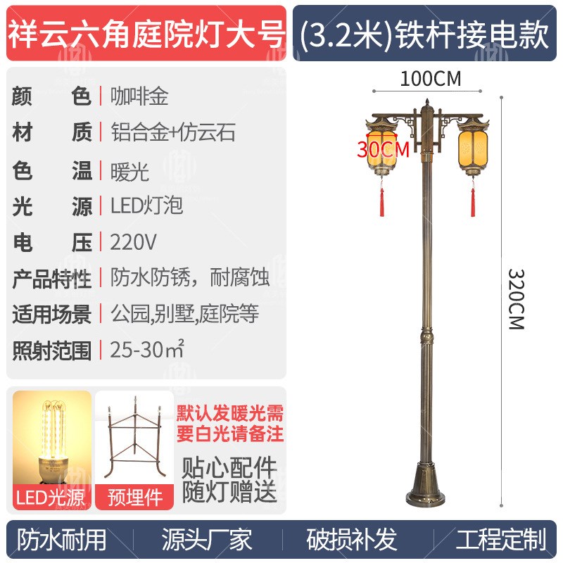 云南庭院b灯太阳能中式庭院灯景观灯祥云六角庭院灯高杆灯复古led
